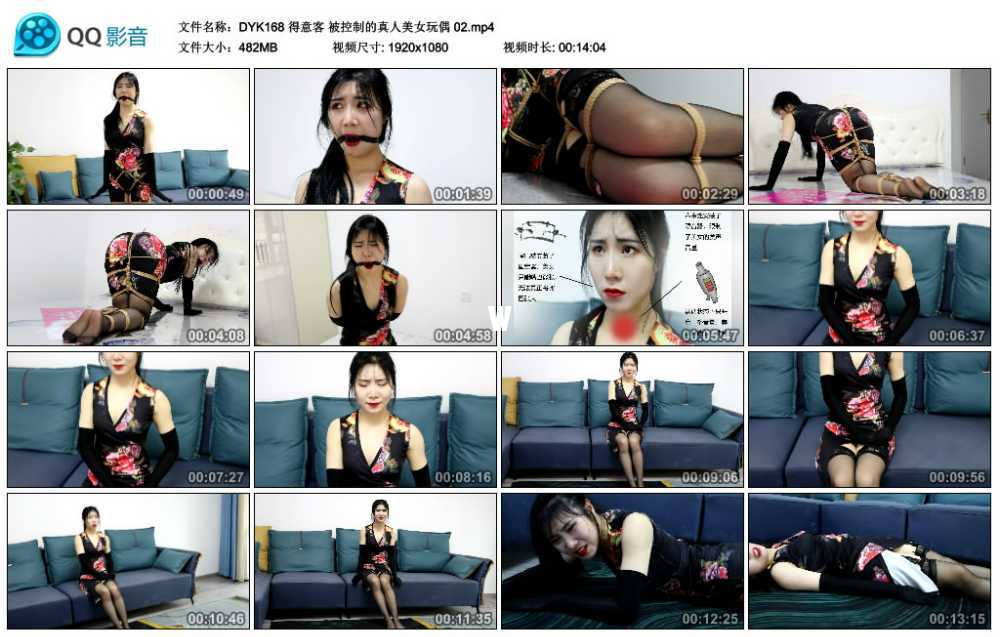 得意客 被控制的真人美女玩偶 02