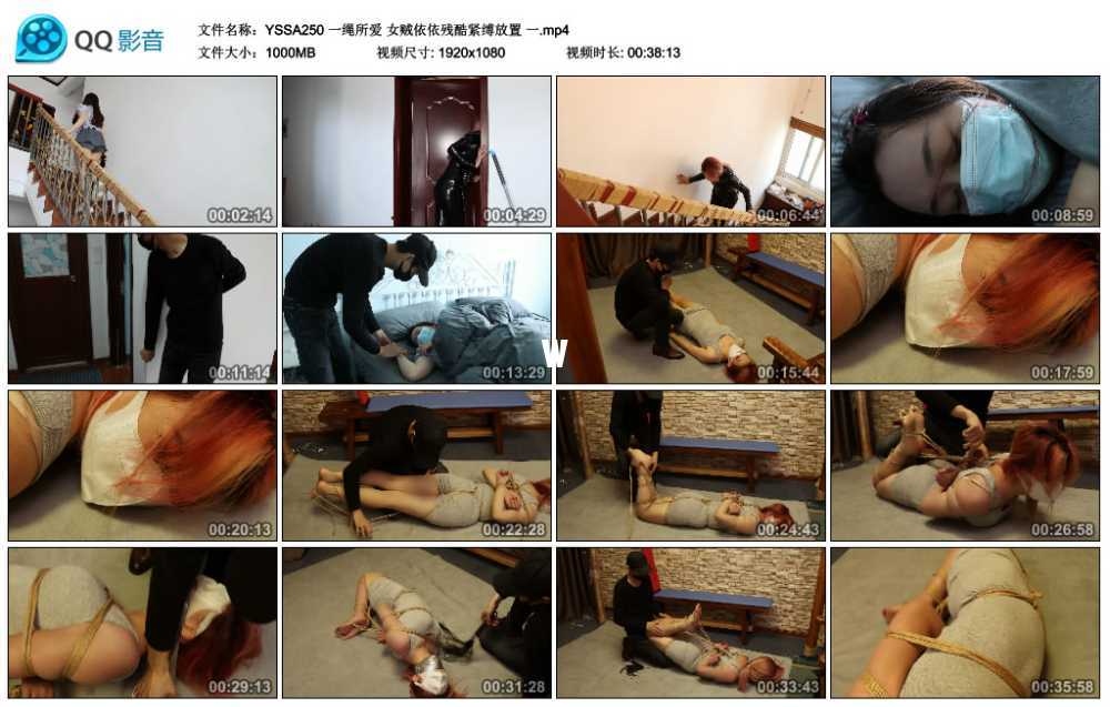 一绳所爱 女贼依依残酷紧缚放置 一视频下载