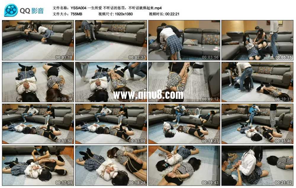 一生所爱 不听话的惩罚,不听话就绑起来 一生所爱 不听话的惩罚,不听话就绑起来