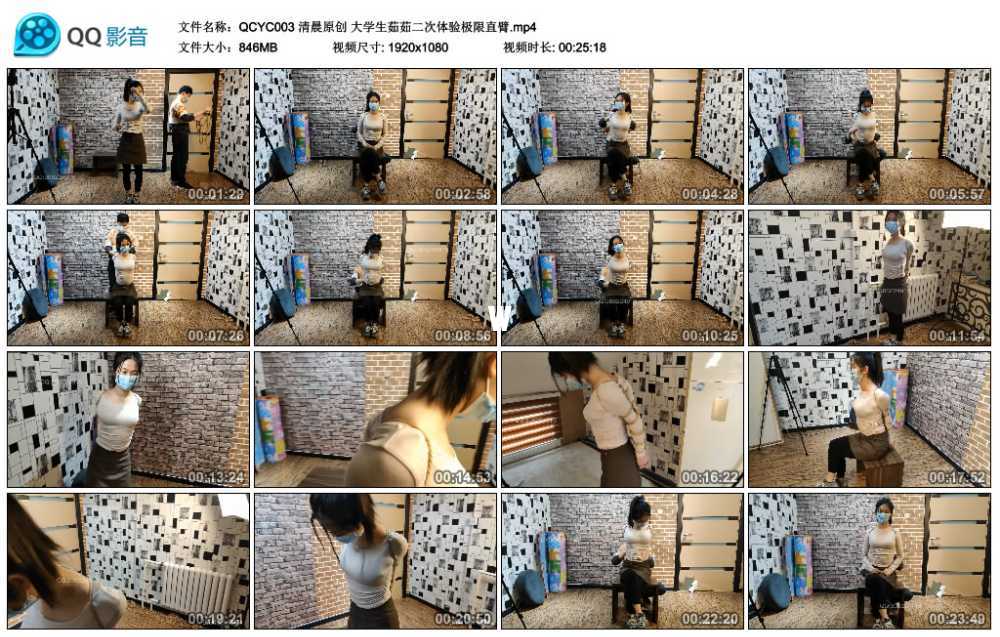 清晨原创 大学生茹茹二次体验极限直臂视频下载