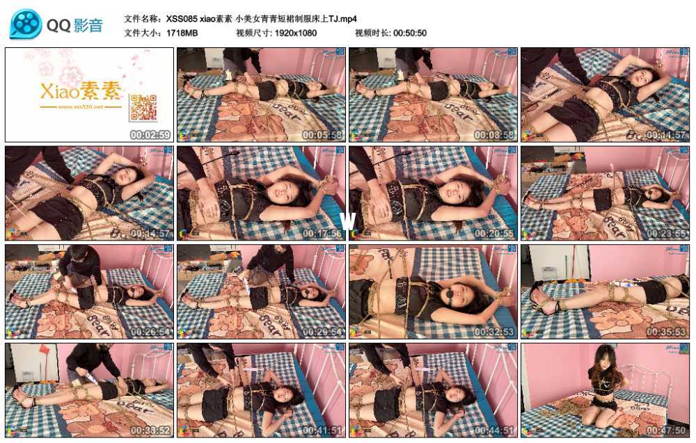 xiao素素 小美女青青短裙制服床上TJ视频下载