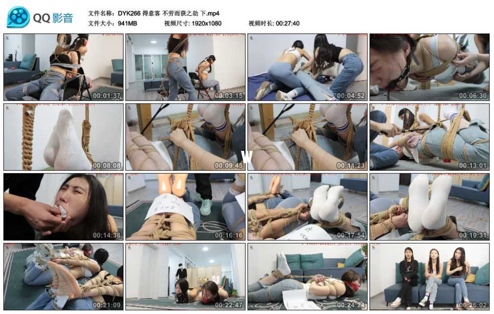 得意客 不劳而获之劫 下