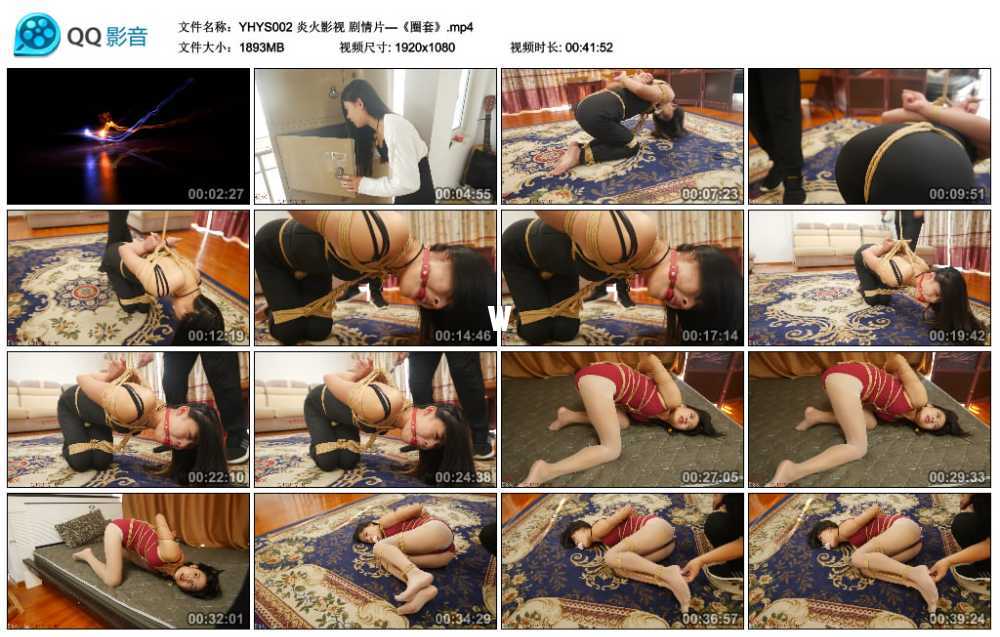 炎火影视 剧情片—《圈套》视频下载