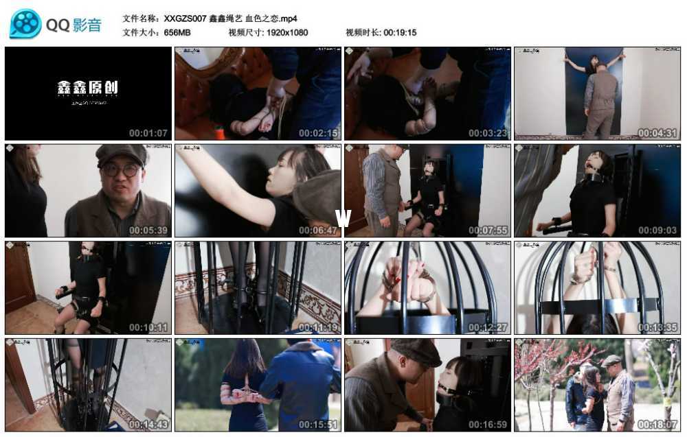 鑫鑫绳艺 血色之恋