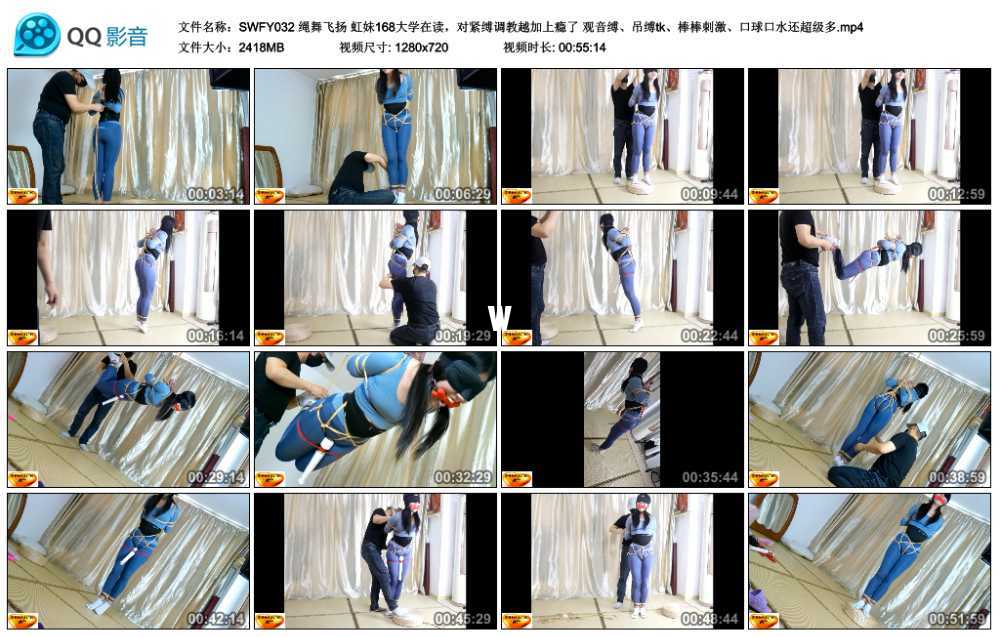 绳舞飞扬 虹妹168大学在读，对紧缚调教越加上瘾了 观音缚、吊缚tk、棒棒刺激、口球...