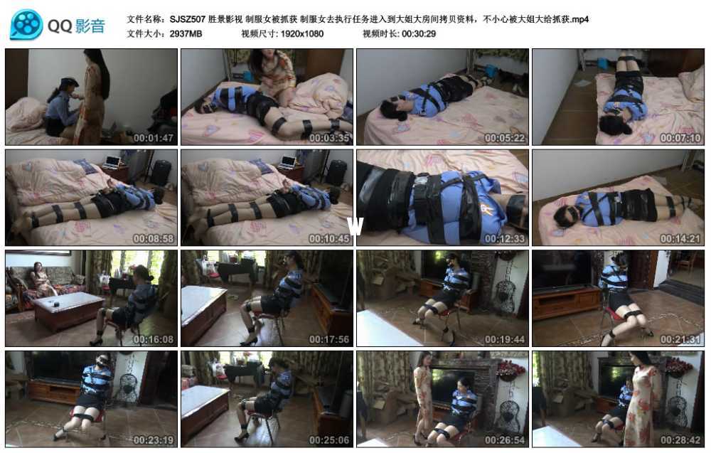 胜景影视 制服女被抓获 制服女去执行任务进入到大姐大房间拷贝资料，不小心被大姐...