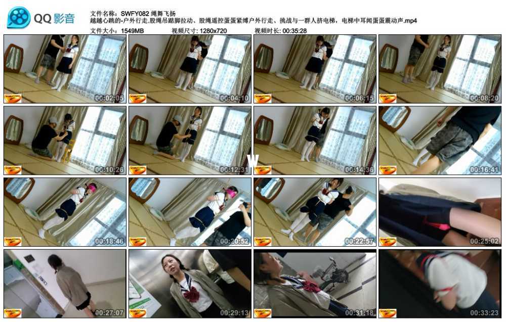 绳舞飞扬 越越心跳的-户外行走.股绳吊踮脚拉动、股绳遥控蛋蛋紧缚户外行走、挑战与...视频下载