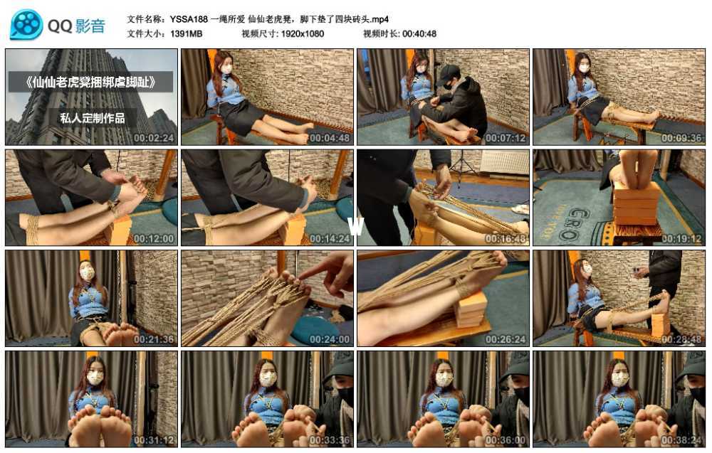 一绳所爱 仙仙老虎凳，脚下垫了四块砖头视频下载