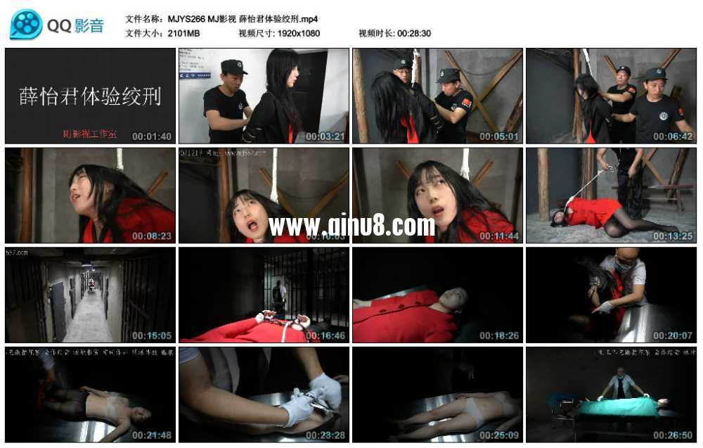 MJ影视 薛怡君体验绞刑