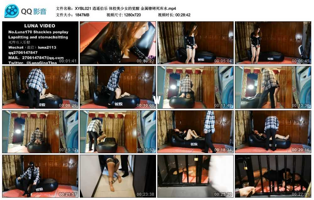 逍遥伯乐 体校美少女的觉醒 金属镣铐死库水