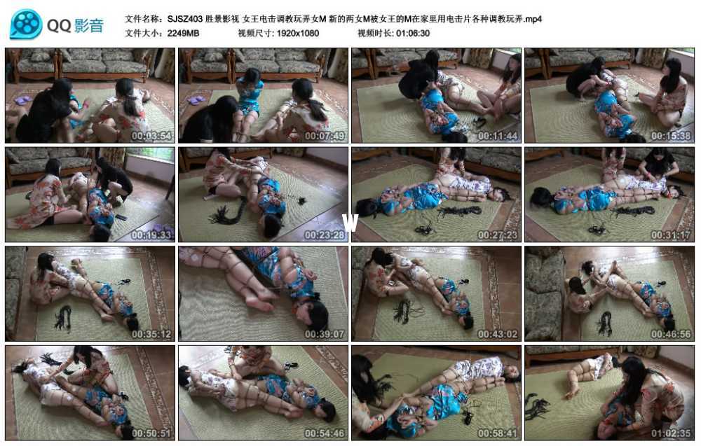 胜景影视 女王电击调教玩弄女M 新的两女M被女王的M在家里用电击片各种调教玩弄