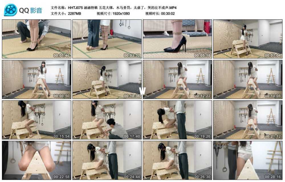 涵涵特辑 五花大绑，木马责罚，太虐了，哭的泣不成声