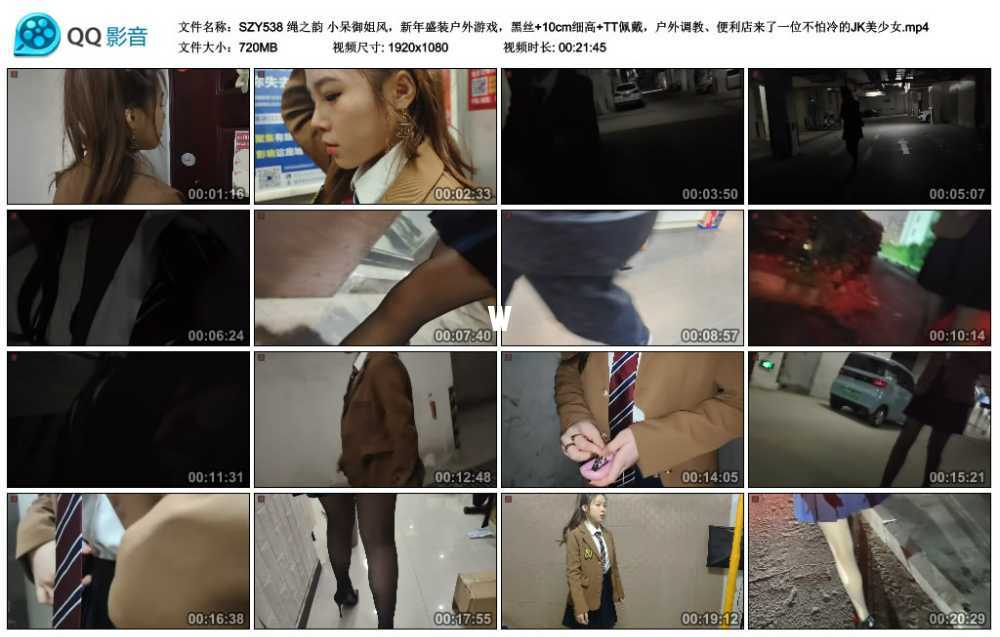 绳之韵 小呆御姐风，新年盛装户外游戏，黑丝+10cm细高+TT佩戴，户外调教、便利店来...