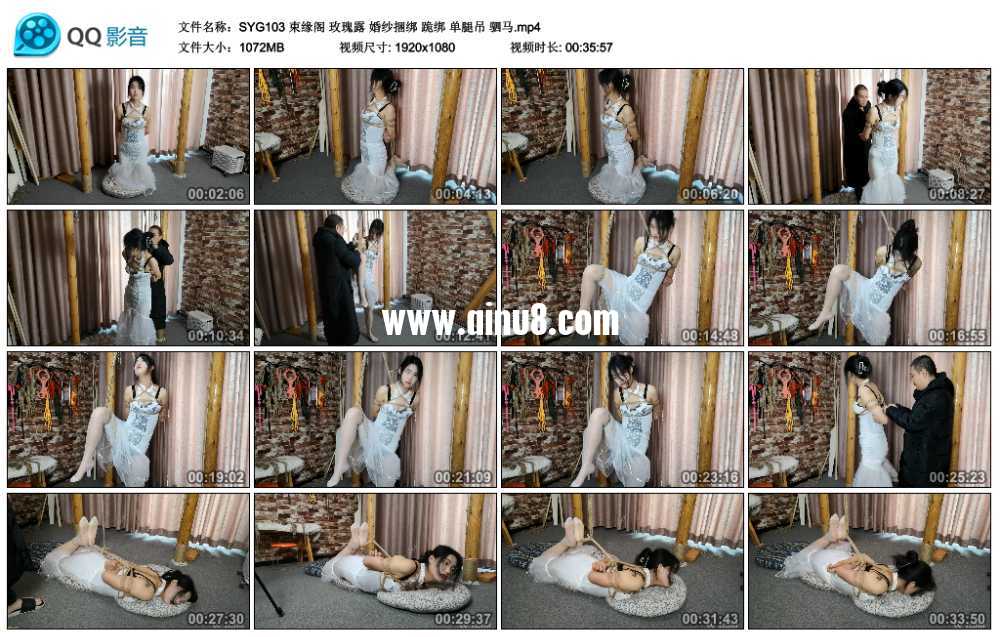 束缘阁 玫瑰露 婚纱捆绑 跪绑 单腿吊 驷马