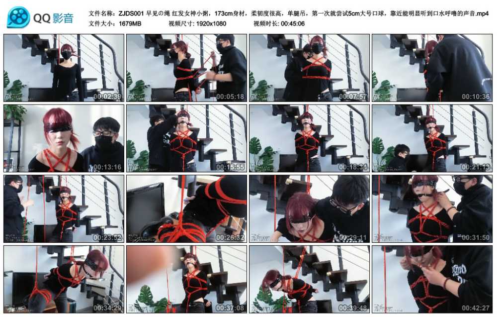早见の绳 红发女神小粥，173cm身材，柔韧度很高，单腿吊，第一次就尝试5cm大号口球...