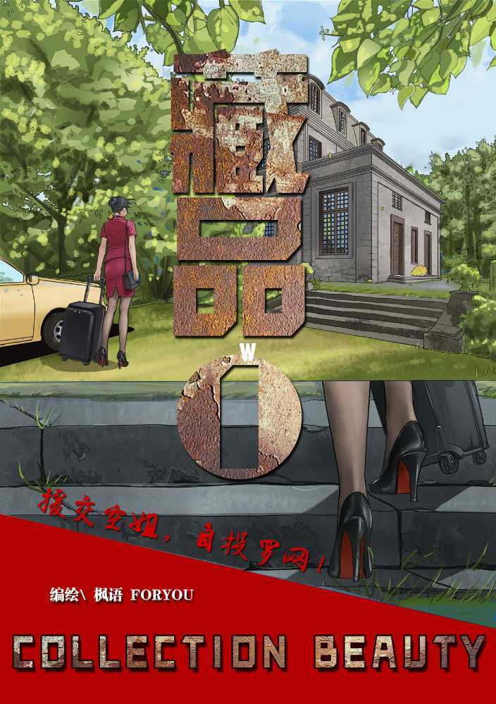 枫语原创FORYOU 藏品视频下载