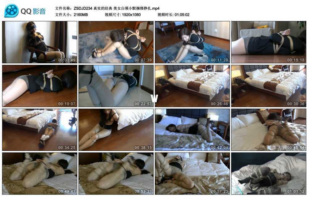 真实的经典 美女白领小默捆绑挣扎