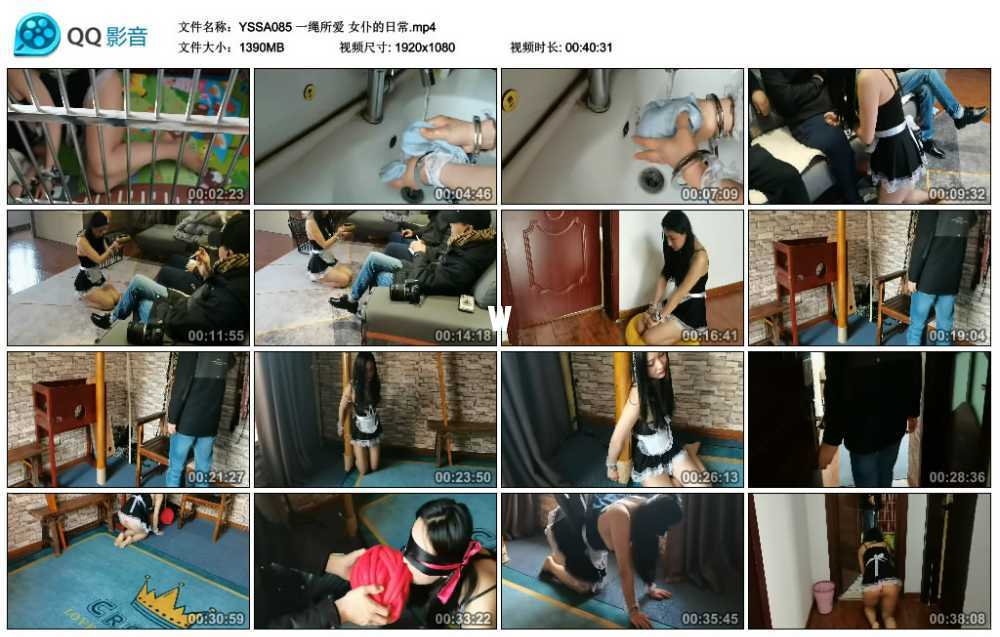 一绳所爱 女仆的日常