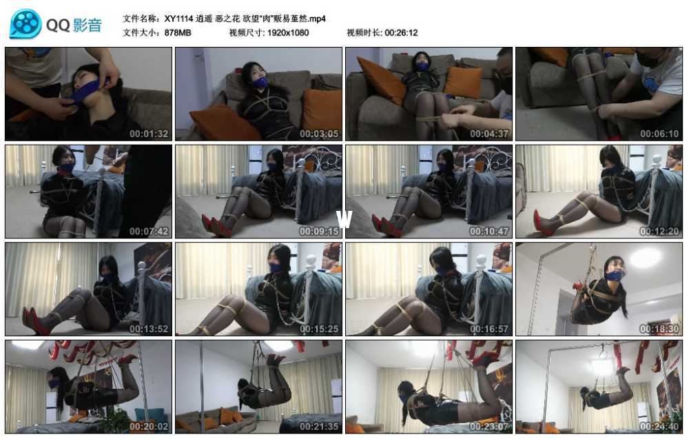 逍遥 恶之花 欲望“肉”贩易堇然