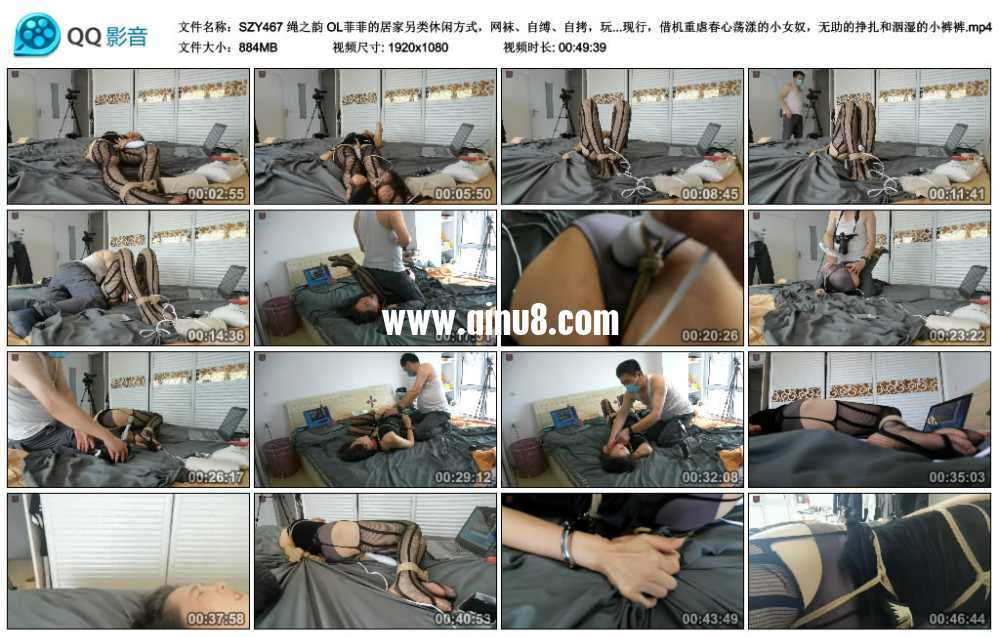 绳之韵 OL菲菲的居家另类休闲方式，网袜、自缚、自拷，玩的正嗨时被主人抓了现行，...