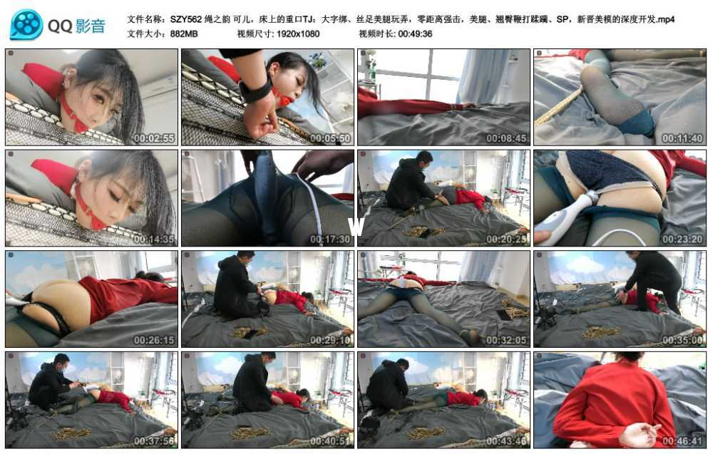绳之韵 可儿，床上的重口TJ：大字绑、丝足美腿玩弄，零距离强击，美腿、翘臀鞭打蹂...