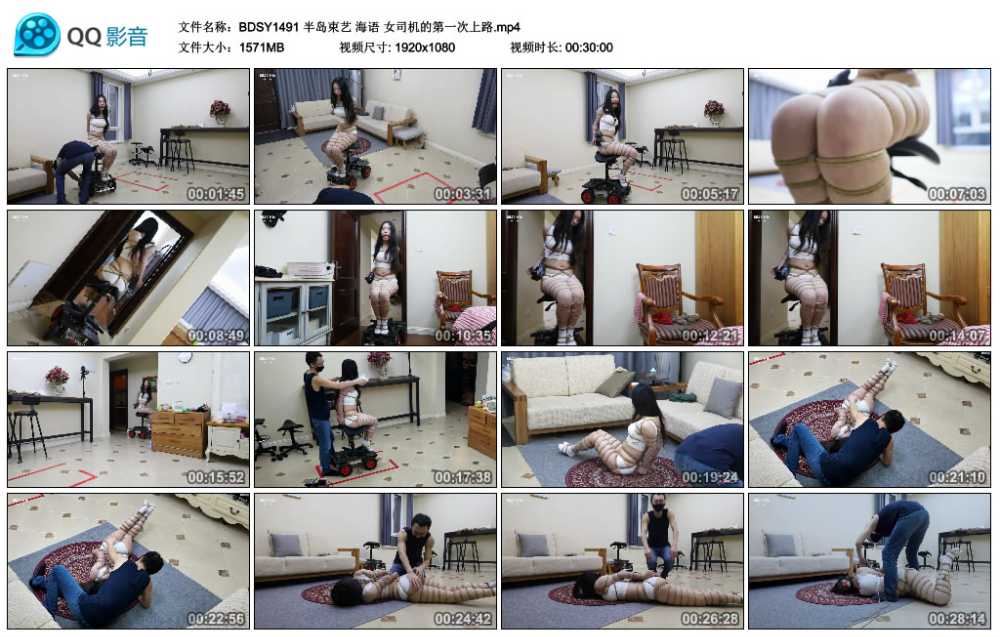 半岛束艺 海语 女司机的第一次上路