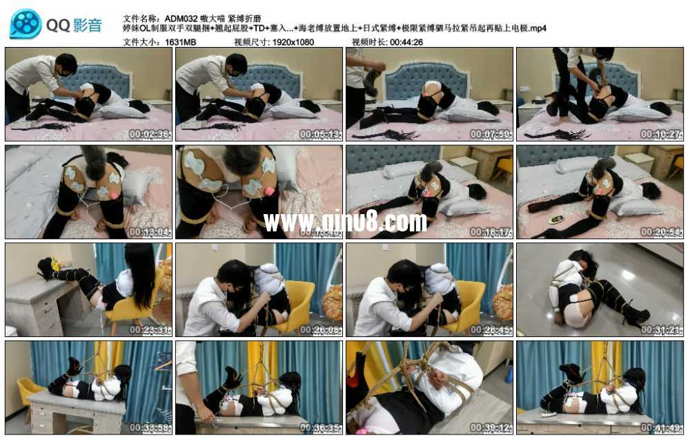 嗷大喵 紧缚折磨 婷妹OL制服双手双腿捆+翘起屁股+TD+塞入+戴上尾巴+贴上电极贴折磨...