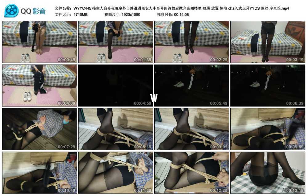 接主人命令夜晚室外自缚遭遇黑衣人小哥带回调教后抛弃在阁楼里 股绳 放置 惊险 cha...视频下载