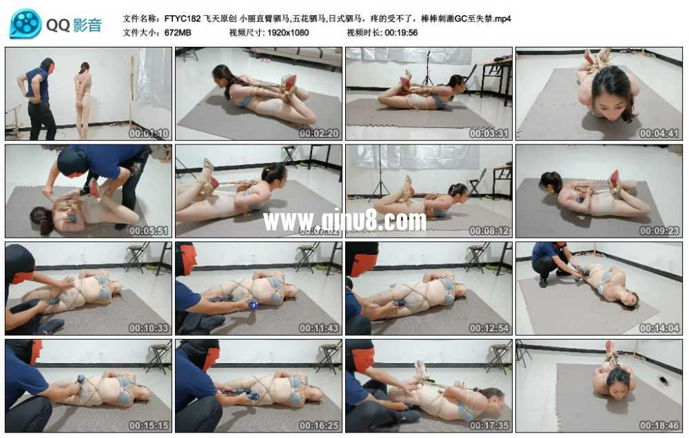 飞天原创 小丽直臂驷马,五花驷马,日式驷马，疼的受不了，棒棒刺激GC至失禁视频下载