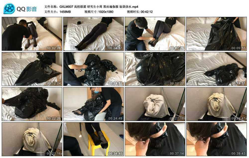 高校联盟 研究生小周 黑丝瑜伽服 装袋浇水视频下载