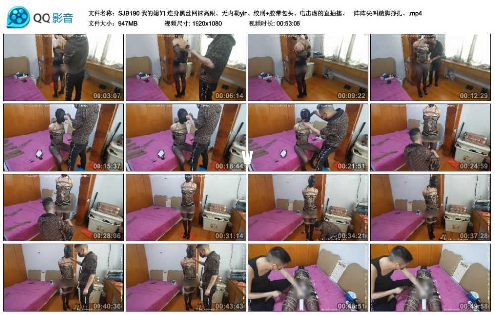 我的媳妇 连身黑丝网袜高跟、无内勒yin、绞刑+胶带包头、电击虐的直抽搐、一阵阵尖...
