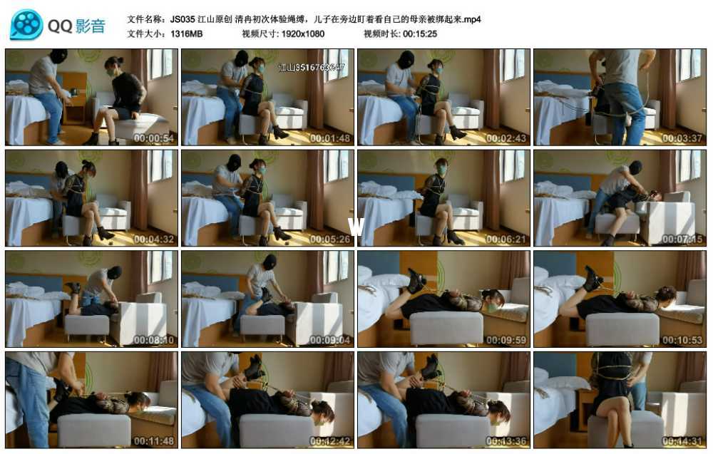 江山原创 清冉初次体验绳缚，儿子在旁边盯着看自己的母亲被绑起来