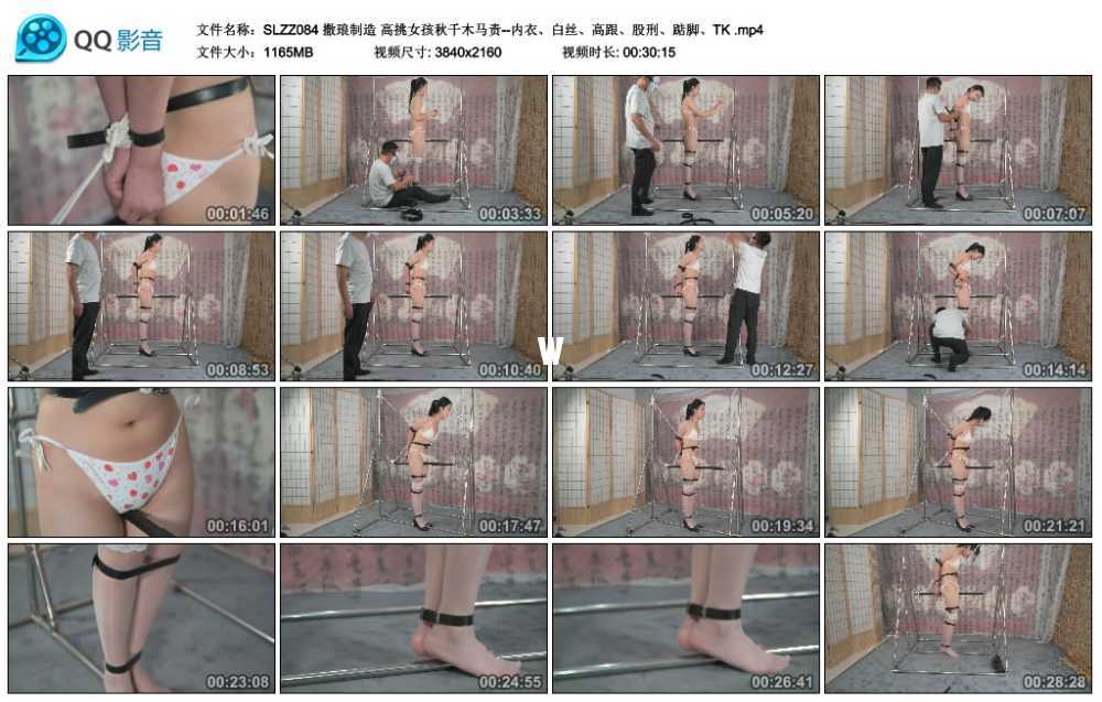 撒琅制造 高挑女孩秋千木马责--内衣、白丝、高跟、股刑、踮脚、TK