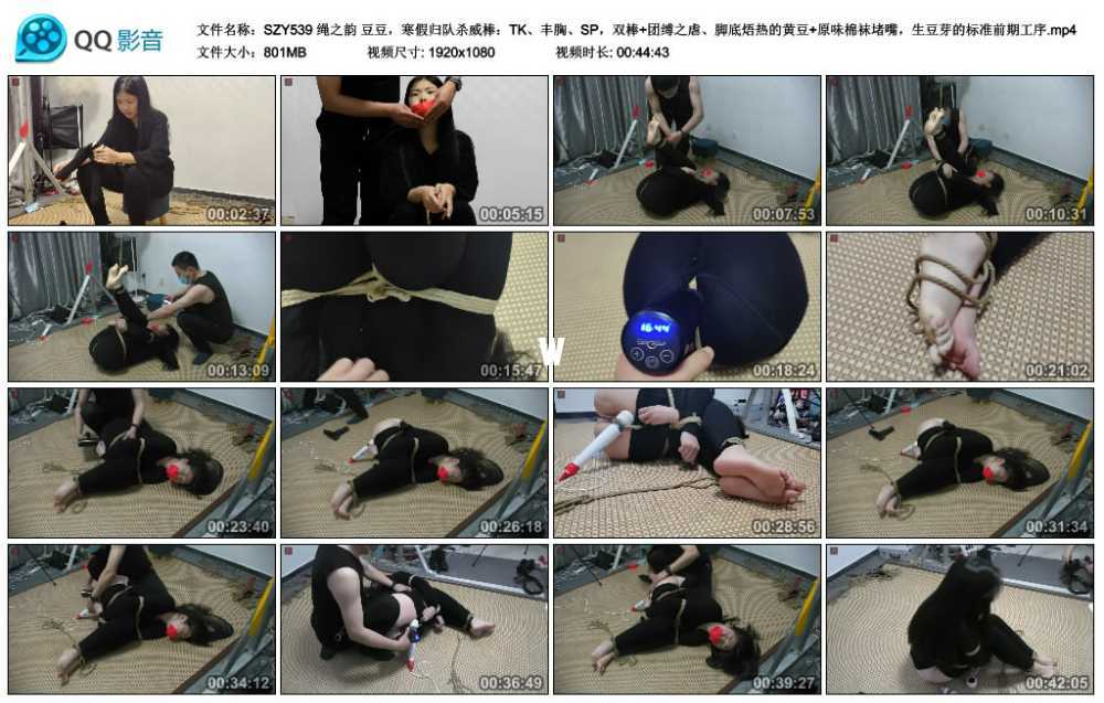 绳之韵 豆豆，寒假归队杀威棒：TK、丰胸、SP，双棒+团缚之虐、脚底焐热的黄豆+原味...