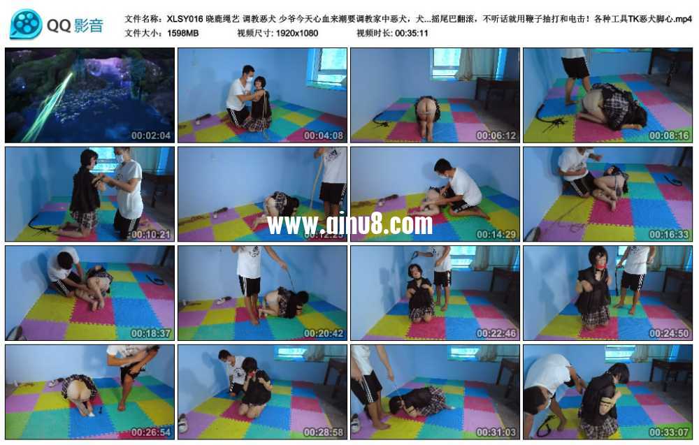 晓鹿绳艺 调教恶犬 少爷今天心血来潮要调教家中恶犬，犬缚绑起[ 尾巴带上狗骨头听...