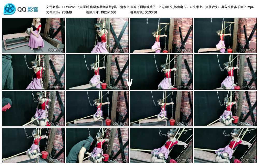 飞天原创 将骚奴禁锢在铁y具三角木上,本来下面够难受了,又将手直臂捆绑,用一捅水把...