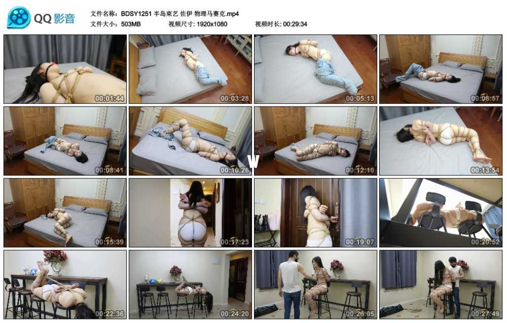 半岛束艺 佐伊 物理马赛克视频下载