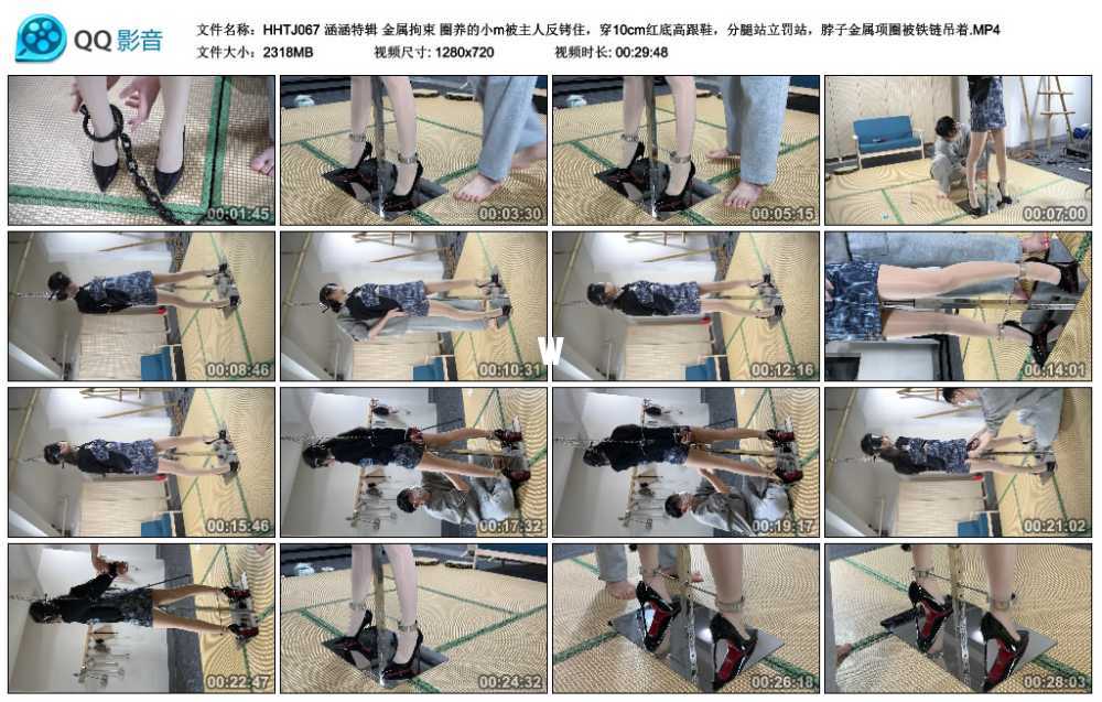 涵涵特辑 金属拘束 圈养的小m被主人反铐住，穿10cm红底高跟鞋，分腿站立罚站，脖子...