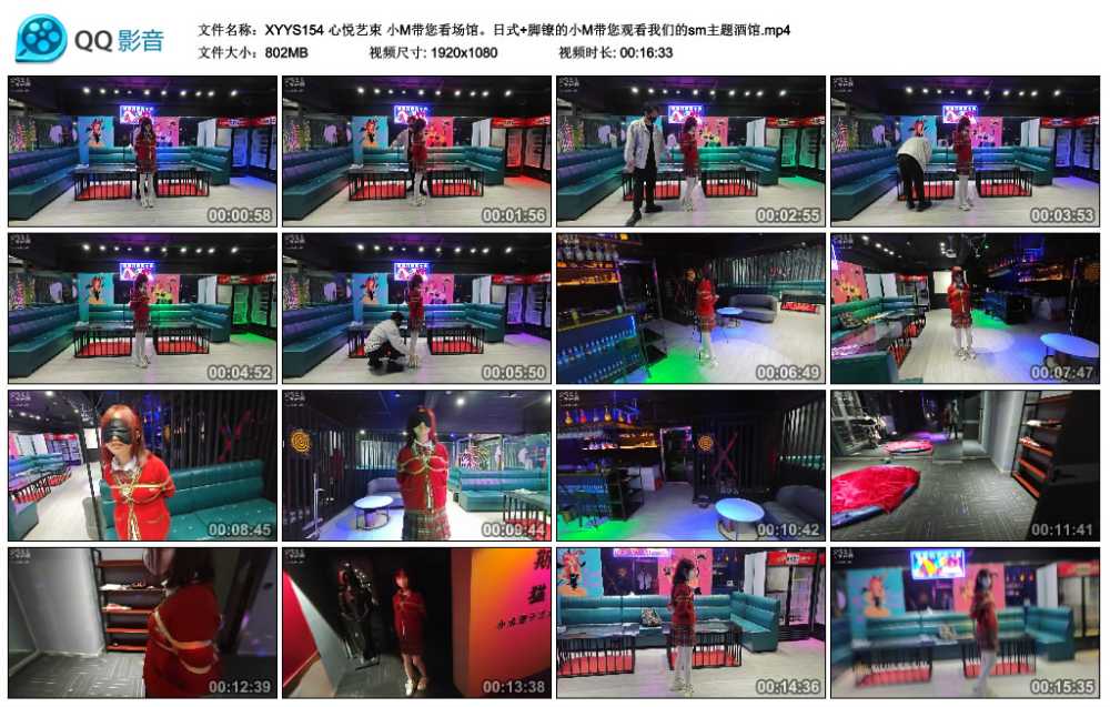 心悦艺束 小M带您看场馆。日式+脚镣的小M带您观看我们的sm主题酒馆