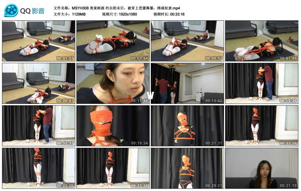 美束映画 约尔的末日，被穿上芭蕾舞服，绑成奴隶