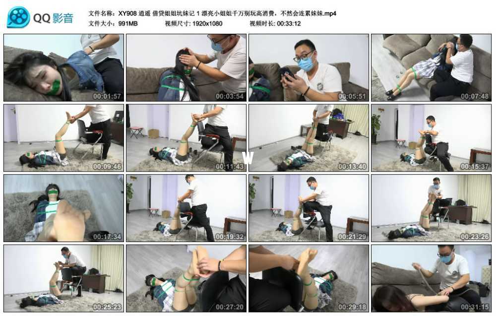 逍遥 借贷姐姐坑妹记 1 漂亮小姐姐千万别玩高消费，不然会连累妹妹