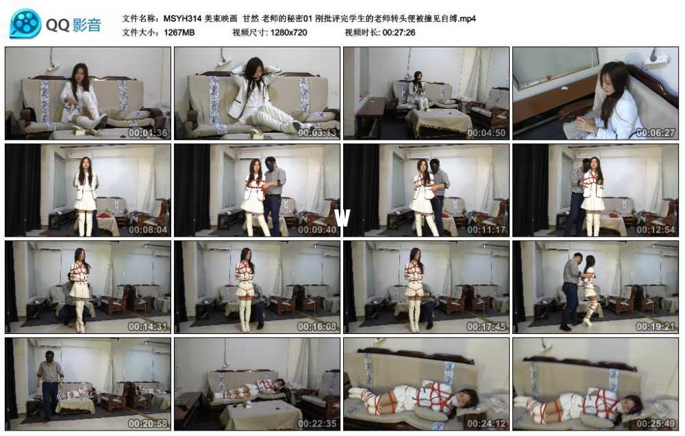 美束映画  甘然 老师的秘密01 刚批评完学生的老师转头便被撞见自缚