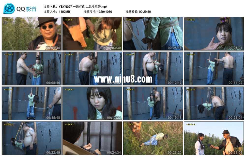 一绳有你 二姑斗汉奸