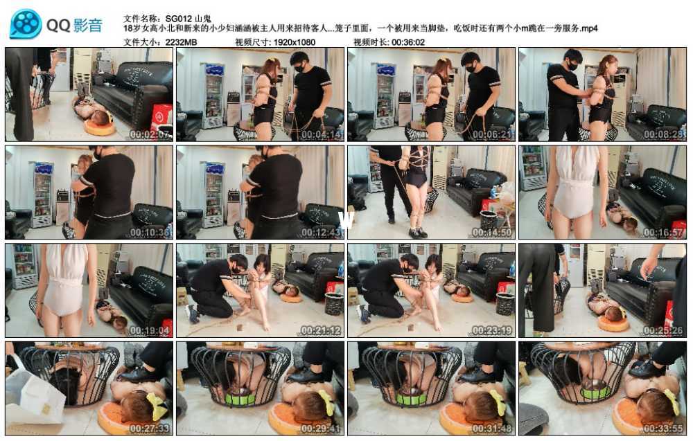 山鬼 18岁女高小北和新来的小少妇涵涵被主人用来招待客人，一个被关在笼子里面，一...