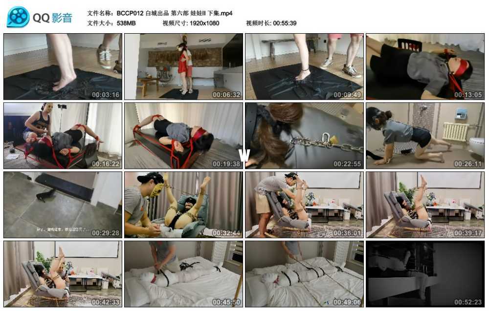 白城出品 第六部 娃娃II 下集