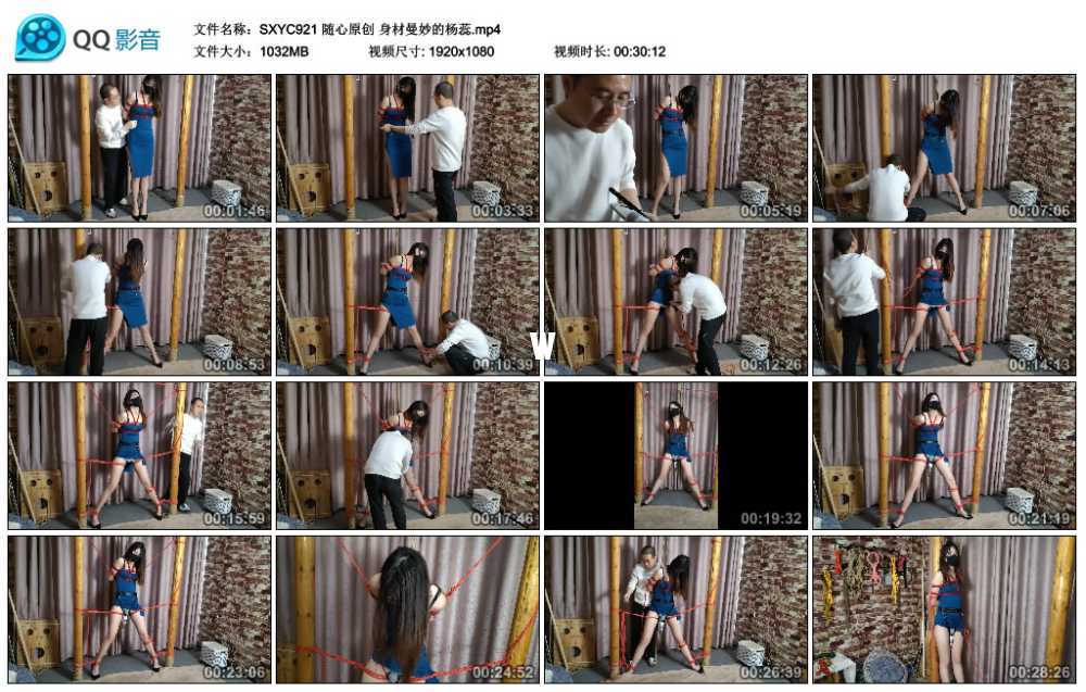随心原创 身材曼妙的杨蕊视频下载