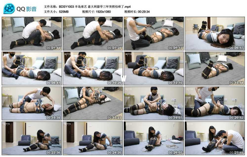 半岛束艺 意大利留学三年突然怕痒了视频下载