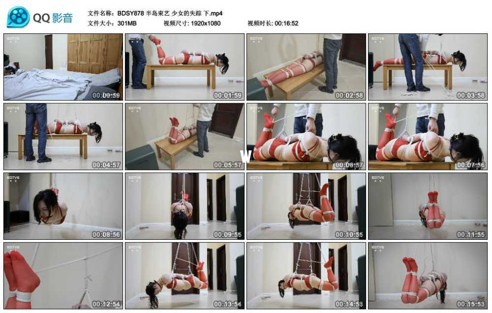 半岛束艺 少女的失踪 下 半岛束艺 少女的失踪 下