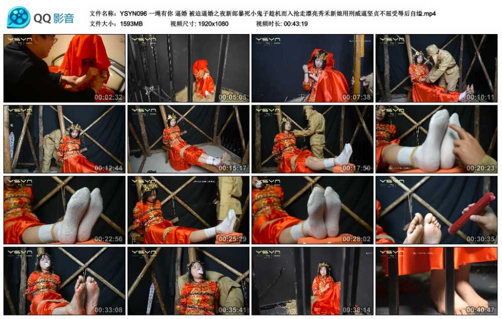 一绳有你 逼婚 被迫逼婚之夜新郎暴死小鬼子趁机而入抢走漂亮秀禾新娘用刑威逼坚贞...