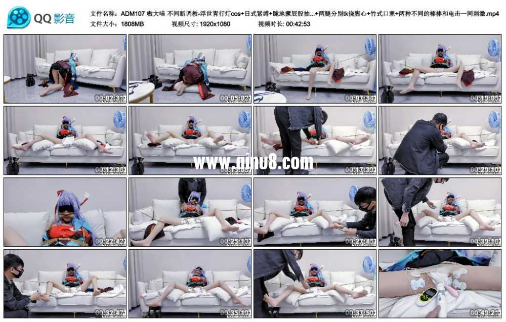 嗷大喵 不间断调教-浮世青行灯cos+日式紧缚+跪地撅屁股抽打sp+八字M开腿+快乐棒+剪...